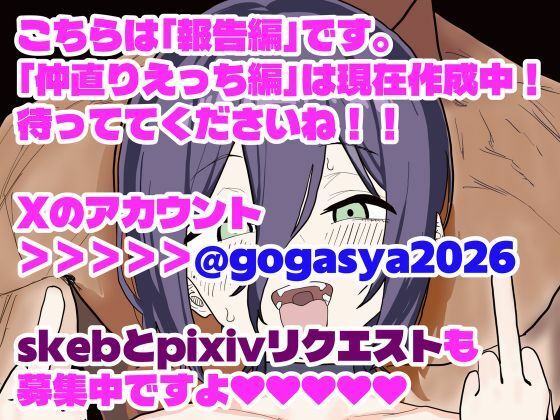 【デンレゼ嘘寝取られ報告】デンジ君が抱いてくれないから浮気セックスしちゃいました サンプル画像4