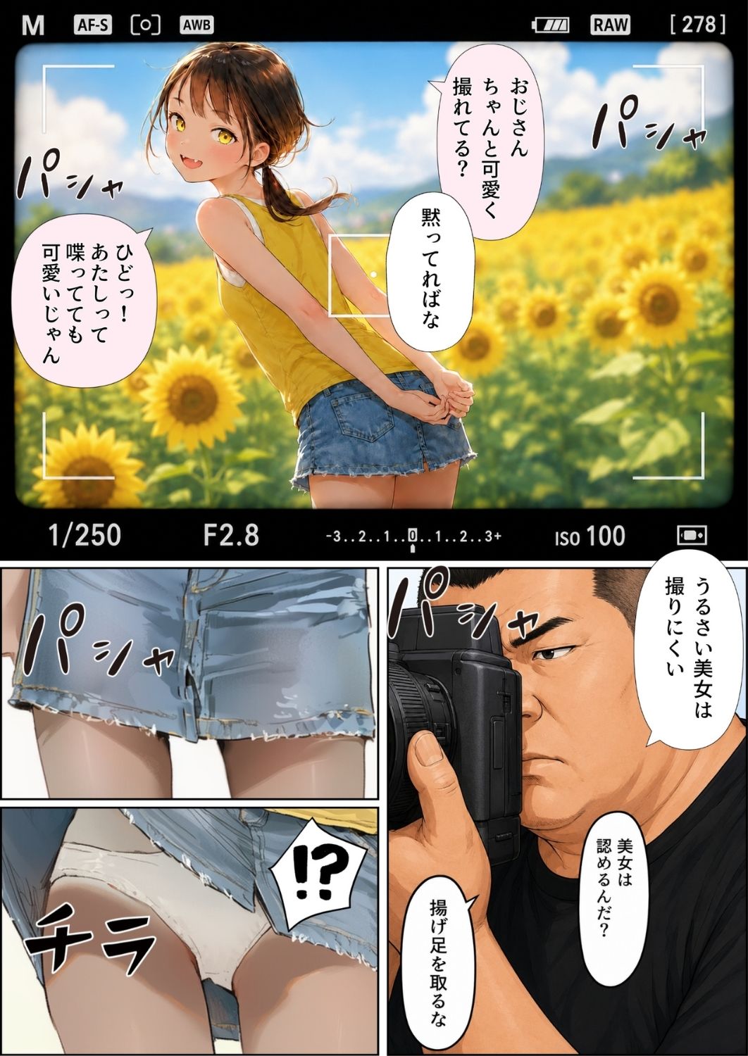 【ヒナと種付け夏休み】田舎に移住したら近所の褐色村娘と汗だくで・・・ サンプル画像3