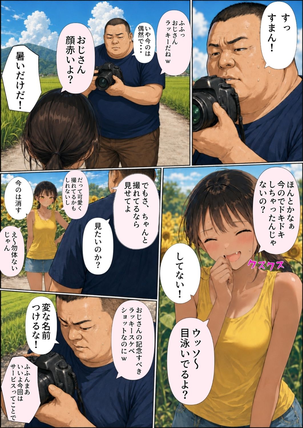 【ヒナと種付け夏休み】田舎に移住したら近所の褐色村娘と汗だくで・・・ サンプル画像4