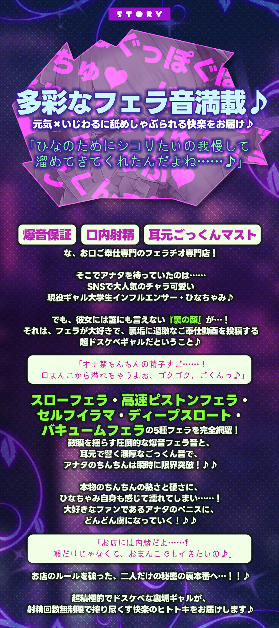 【フェラ＆ゴックン特化】お口ご奉仕スペシャリストの5種フェラ《爆音嬢》〜爆音保証・口内射精・耳元ごっくんマストのフェラチオ専門店:ひなちゃみの場合〜 サンプル画像2