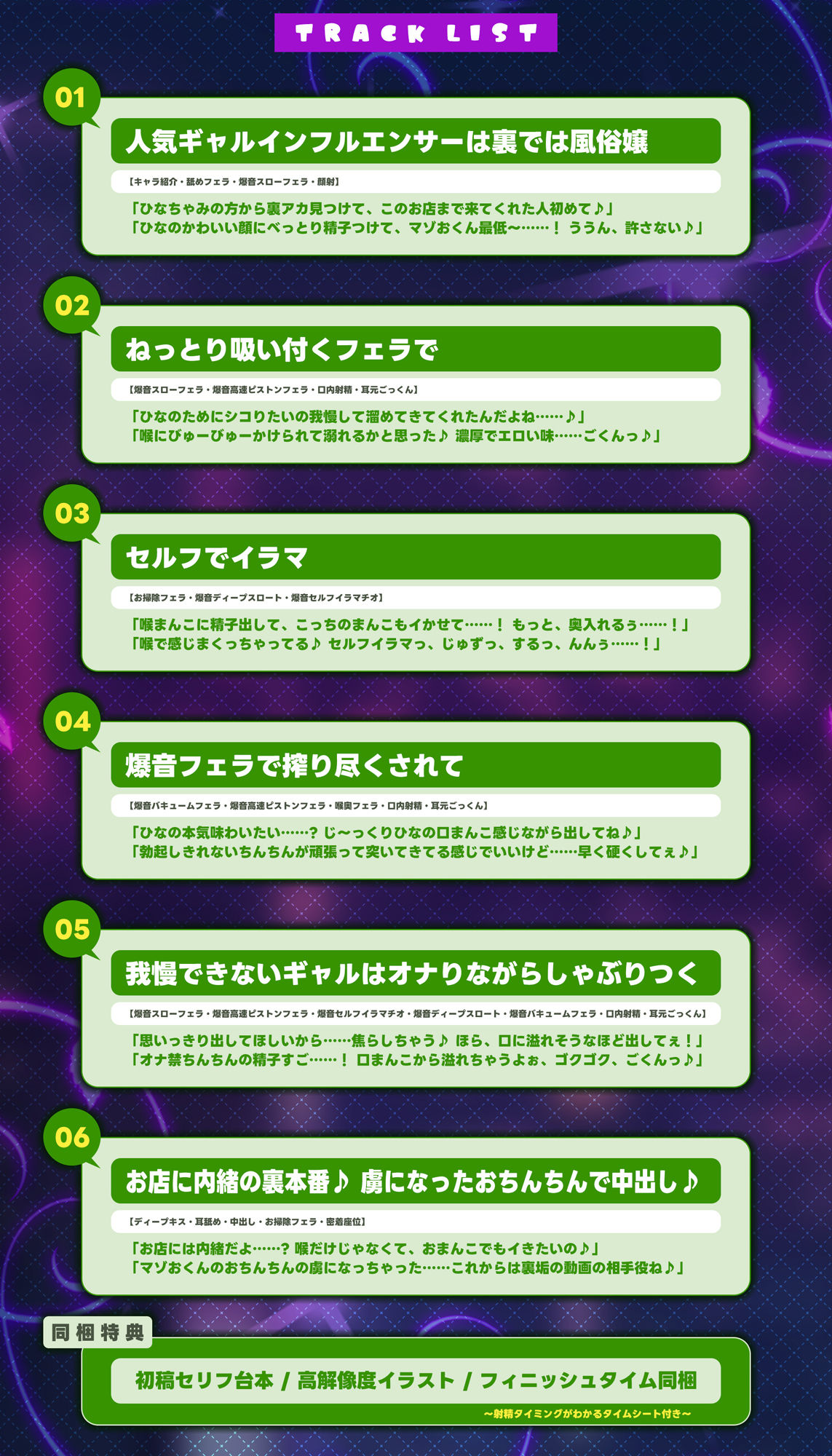【フェラ＆ゴックン特化】お口ご奉仕スペシャリストの5種フェラ《爆音嬢》〜爆音保証・口内射精・耳元ごっくんマストのフェラチオ専門店:ひなちゃみの場合〜 サンプル画像5