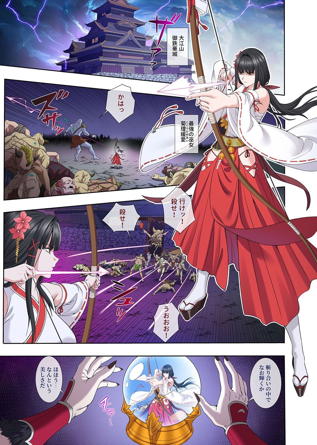 【フルカラー】絶世の巫女は穢される サンプル画像1