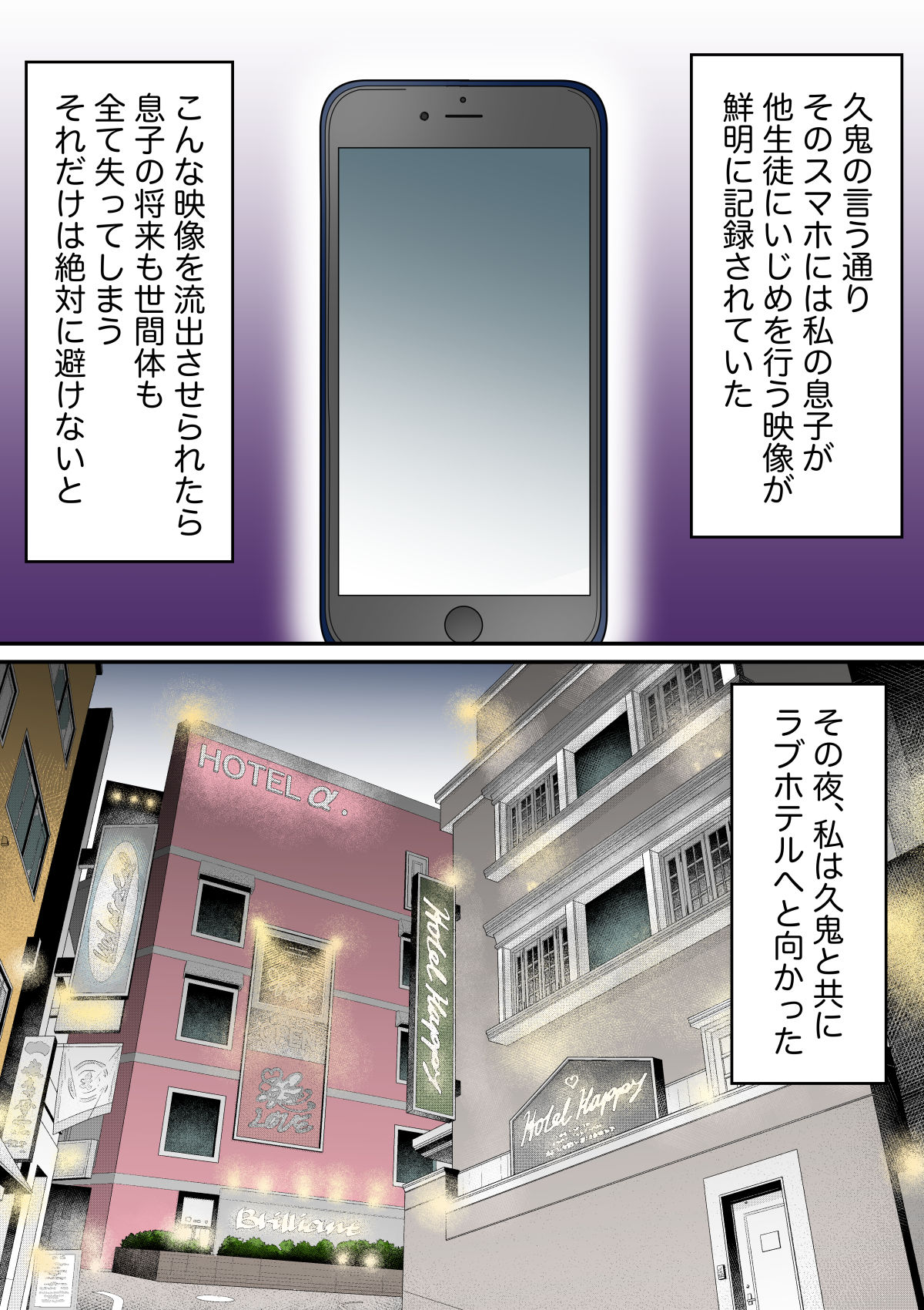 【フルカラー版】いじめっ子の母親は種付けセックスがお好き  〜息子のイジメの証拠で脅された43歳垂れ乳主婦が変態教師に寝取られる〜 サンプル画像8