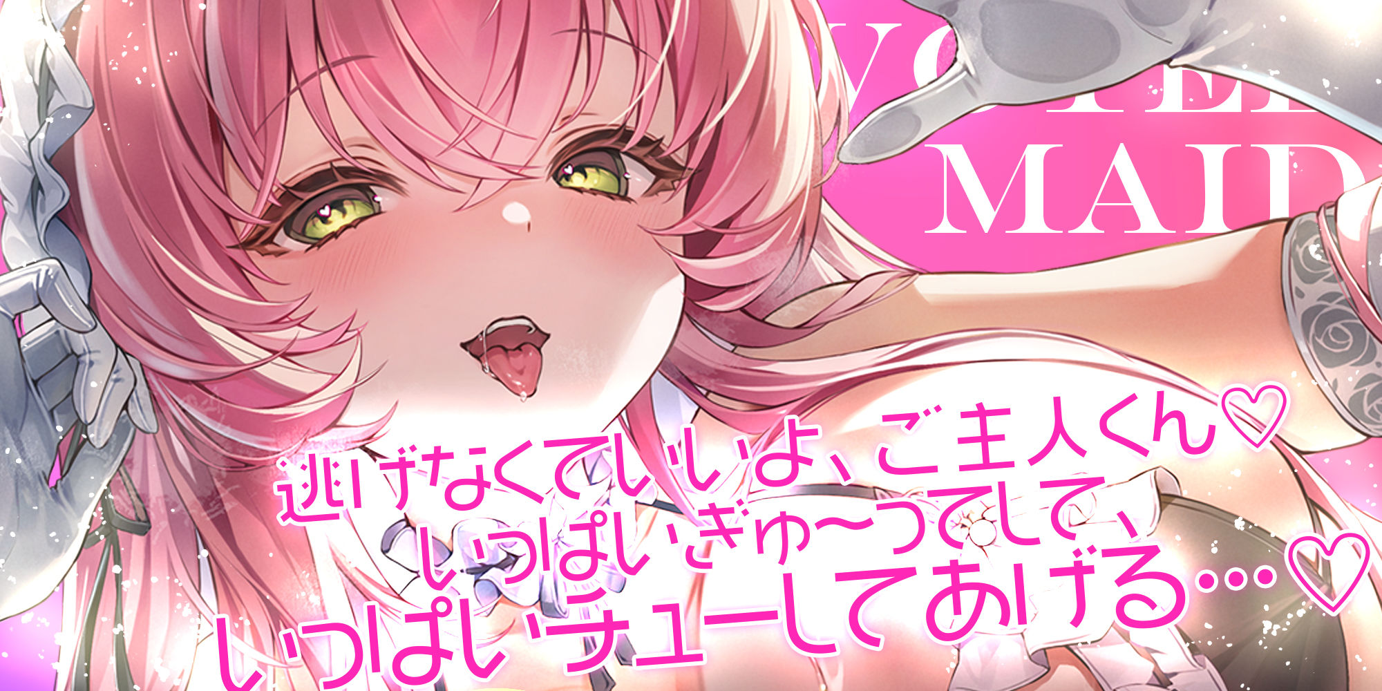 【ベロチュー特化】溺愛メイド  〜ご主人様、ぎゅ〜してご奉仕キスハメで孕ませて♪〜 サンプル画像1