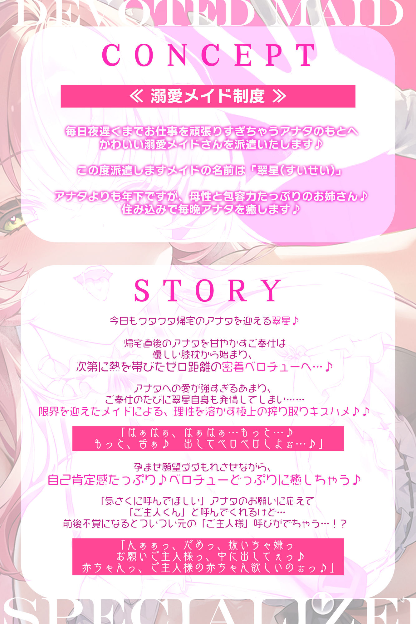 【ベロチュー特化】溺愛メイド  〜ご主人様、ぎゅ〜してご奉仕キスハメで孕ませて♪〜 サンプル画像2
