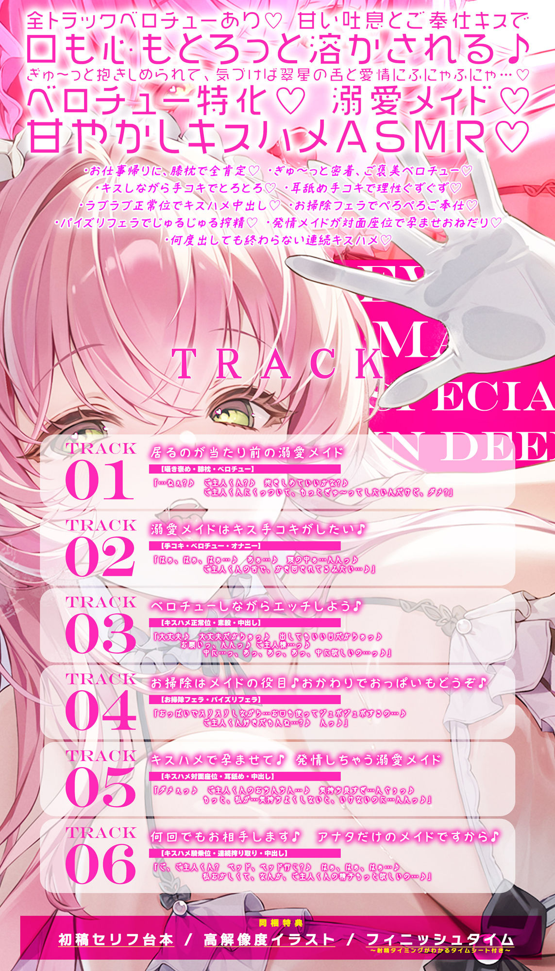 【ベロチュー特化】溺愛メイド  〜ご主人様、ぎゅ〜してご奉仕キスハメで孕ませて♪〜 サンプル画像4