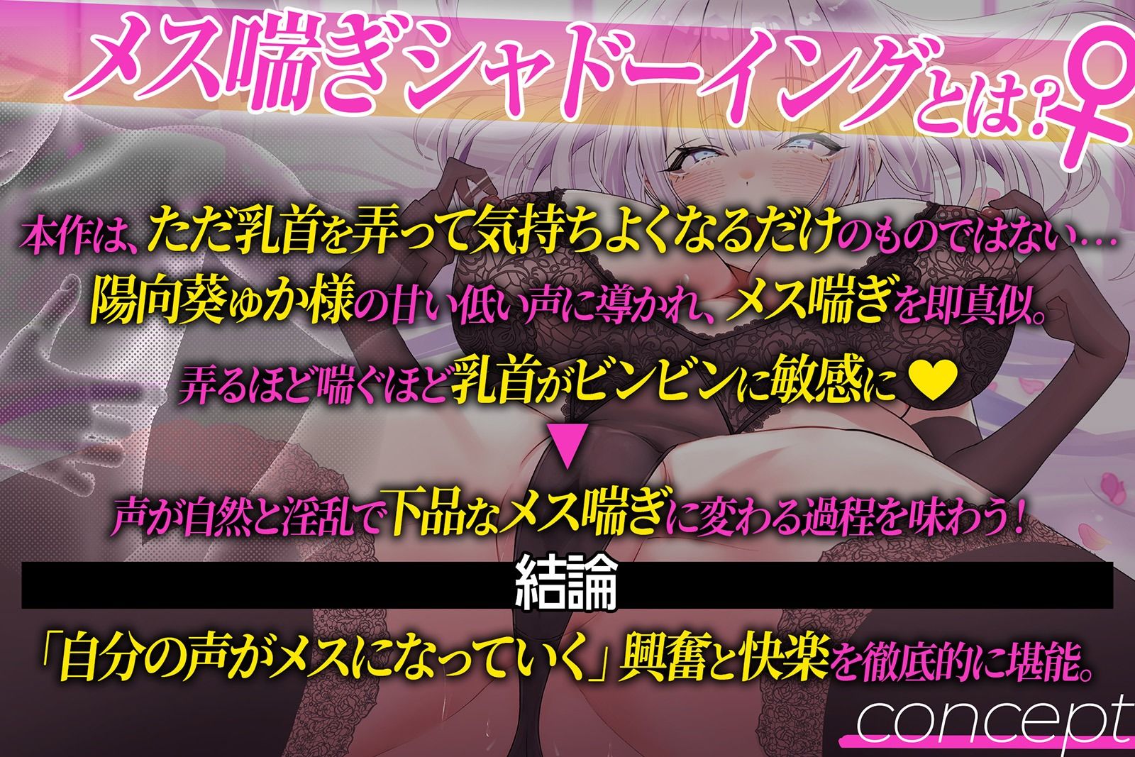 【メス喘ぎシャドーイング】乳首開発ファイナルカウントダウン〜君の乳首が、最高の快楽に溶けていく最後の10秒（はーと）〜 サンプル画像2