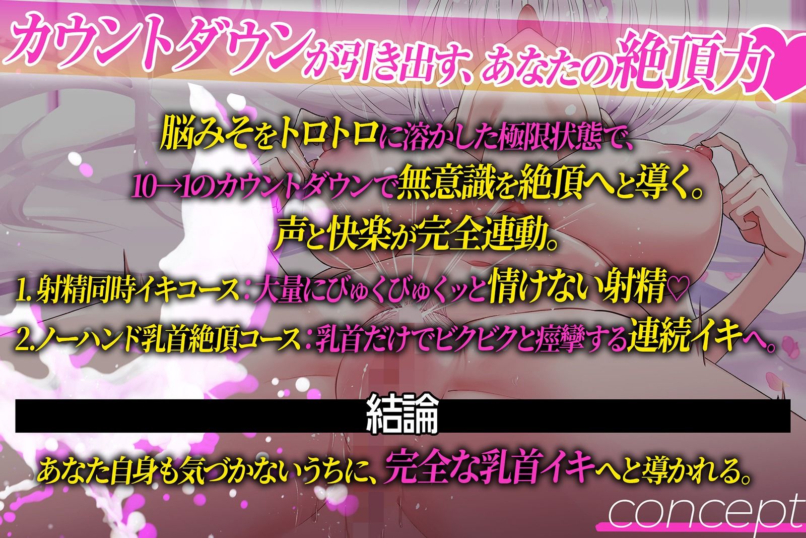 【メス喘ぎシャドーイング】乳首開発ファイナルカウントダウン〜君の乳首が、最高の快楽に溶けていく最後の10秒（はーと）〜 サンプル画像3
