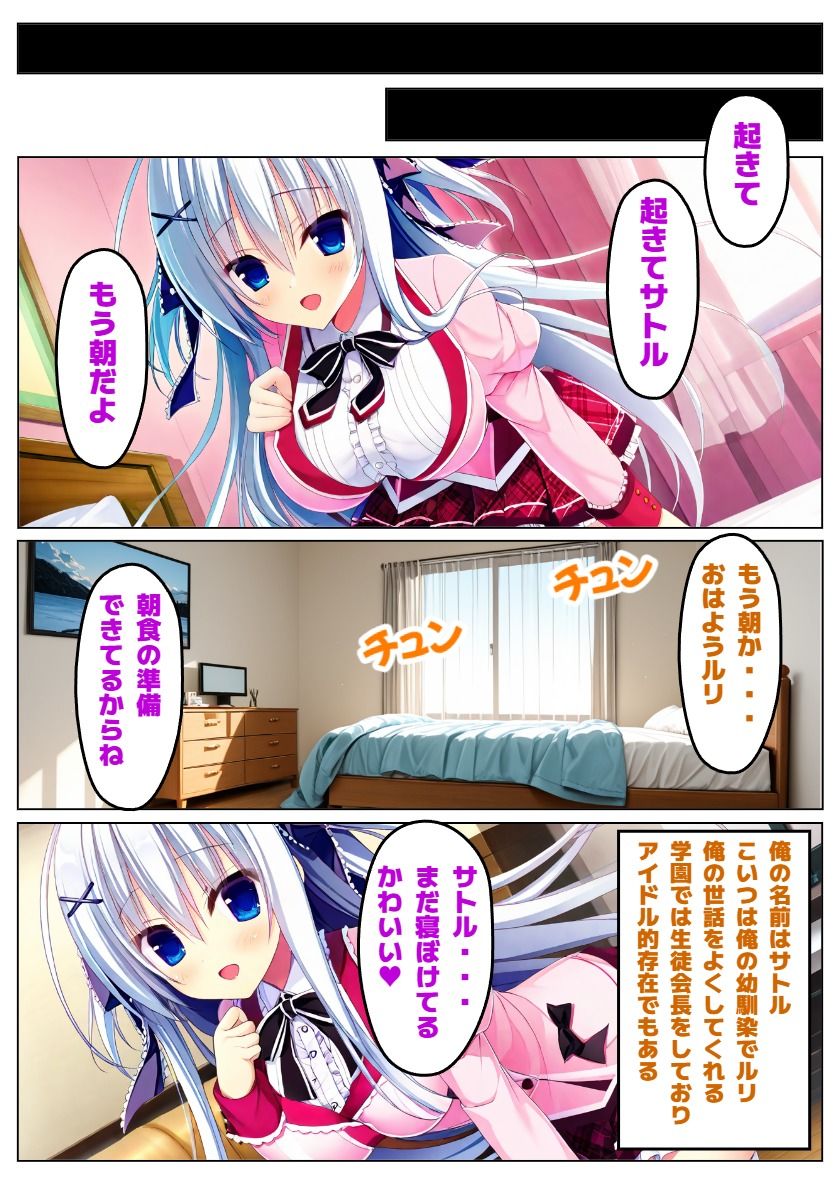 【ラ〇ベリーキューブ】恋は届かぬ汚れた想い サンプル画像2
