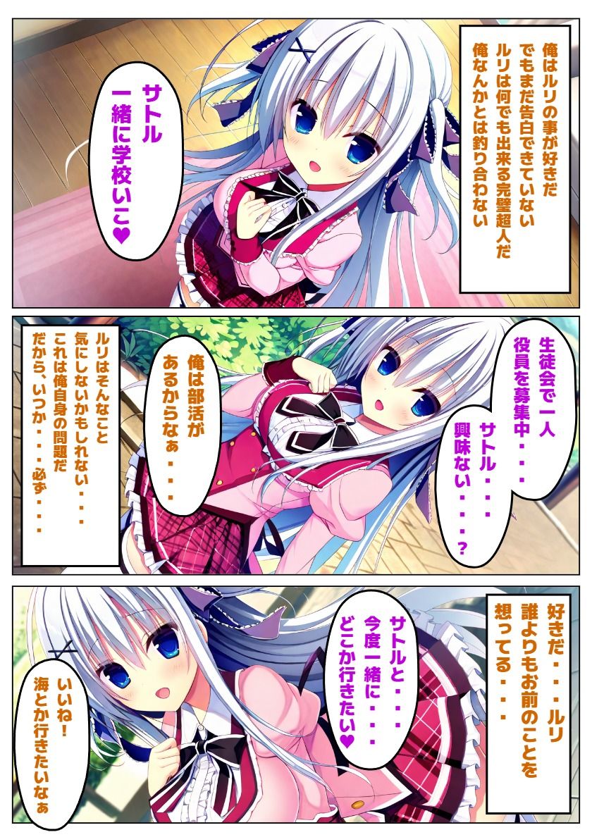 【ラ〇ベリーキューブ】恋は届かぬ汚れた想い サンプル画像3