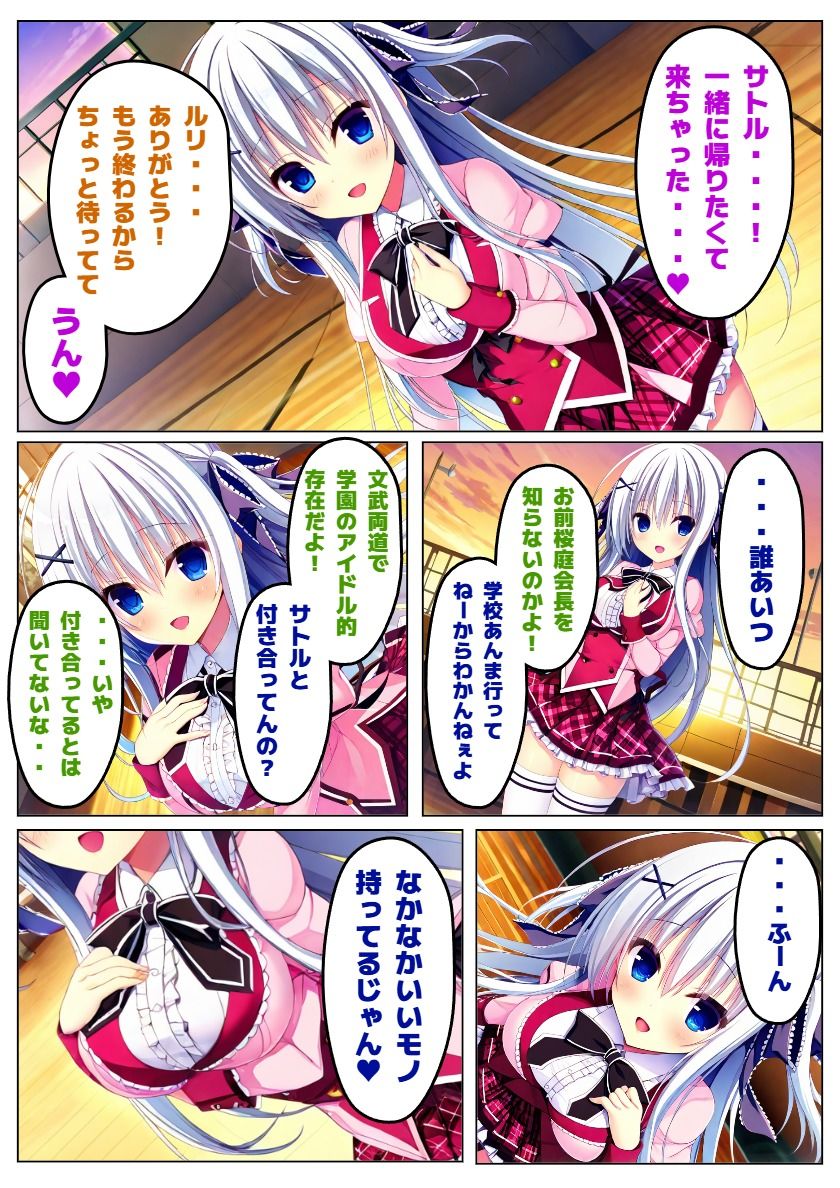 【ラ〇ベリーキューブ】恋は届かぬ汚れた想い サンプル画像4