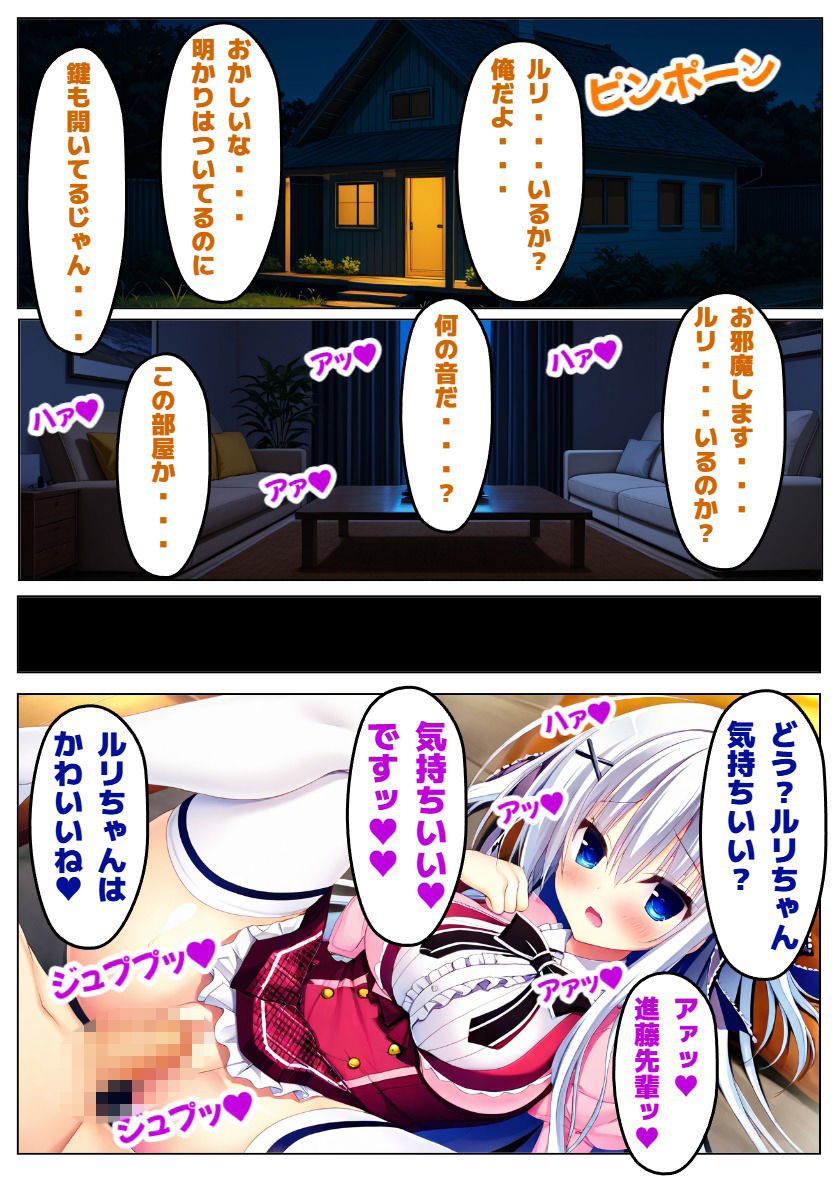 【ラ〇ベリーキューブ】恋は届かぬ汚れた想い サンプル画像6