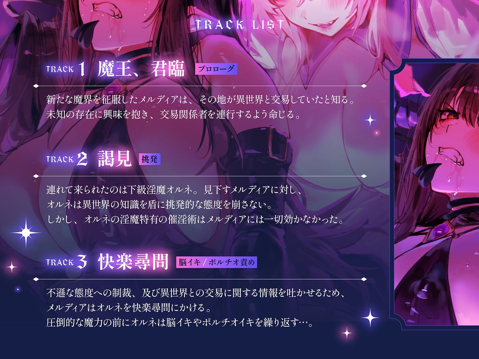 【下剋上・レズバトル】全てを手にした最強の魔王が、奴●として連れてきた敗戦国の下級淫魔に異世界の不思議なアイテムで徹底的に快楽を刷り込まれる話【KU100】 サンプル画像5