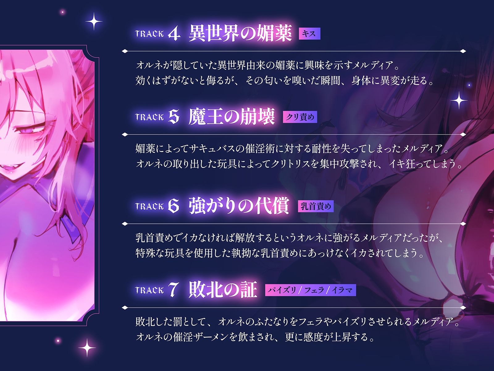 【下剋上・レズバトル】全てを手にした最強の魔王が、奴●として連れてきた敗戦国の下級淫魔に異世界の不思議なアイテムで徹底的に快楽を刷り込まれる話【KU100】 サンプル画像6