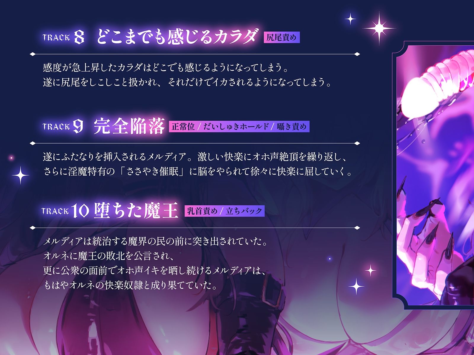 【下剋上・レズバトル】全てを手にした最強の魔王が、奴●として連れてきた敗戦国の下級淫魔に異世界の不思議なアイテムで徹底的に快楽を刷り込まれる話【KU100】 サンプル画像7