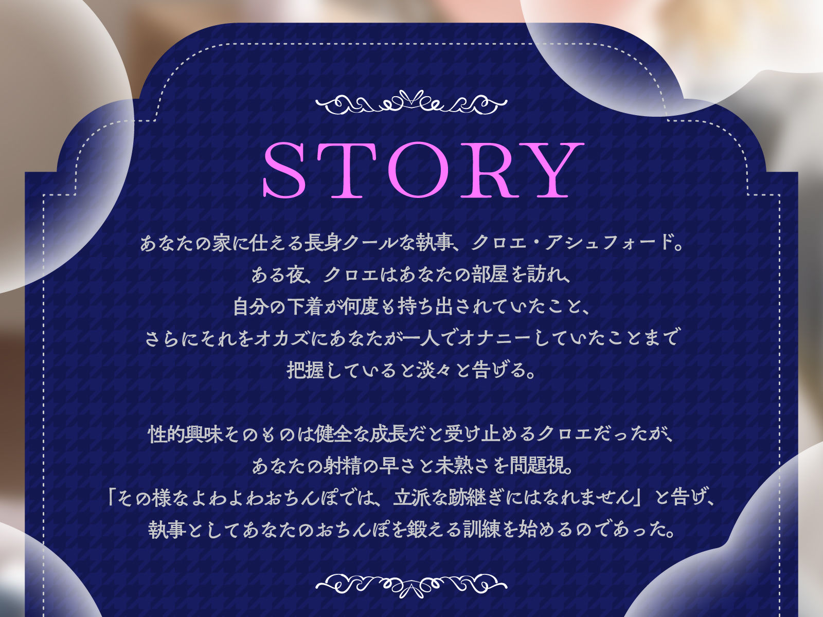 【低音煽り】爆乳長身クール執事の事務的淫語責め〜よわよわおちんぽ射精管理でとろとろおまんこ依存〜 サンプル画像3
