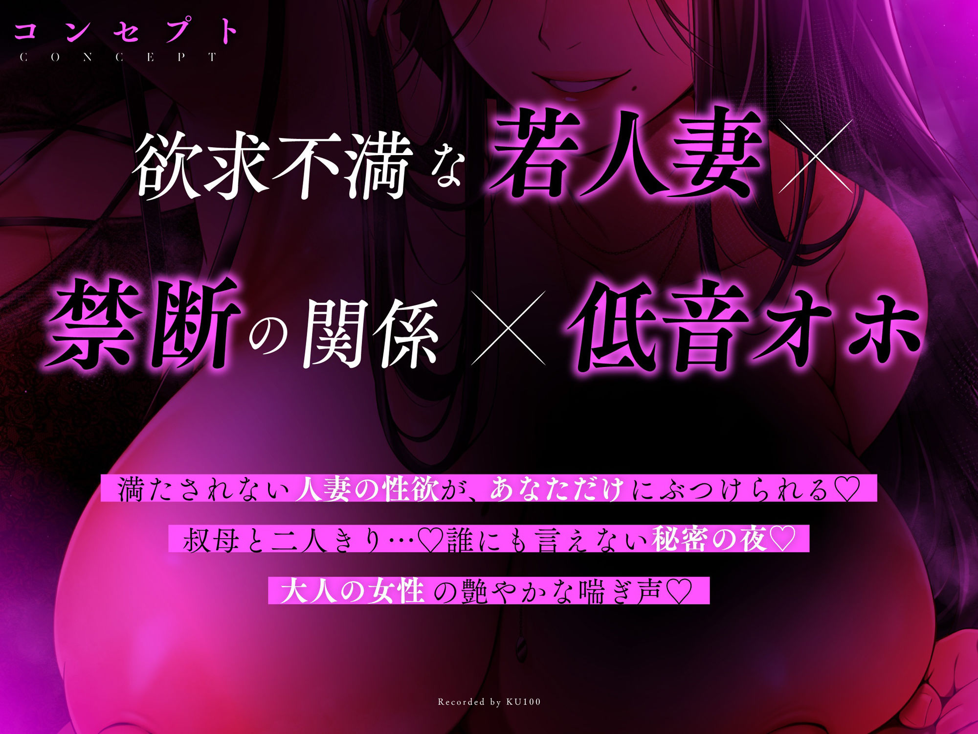 【低音艶オホ×逆寝取り×筆おろし】 女盛りのスケベ叔母と誰にも言えない近親性交〜二人っきりで金玉からっぽになるまで貪りあった日〜 サンプル画像3