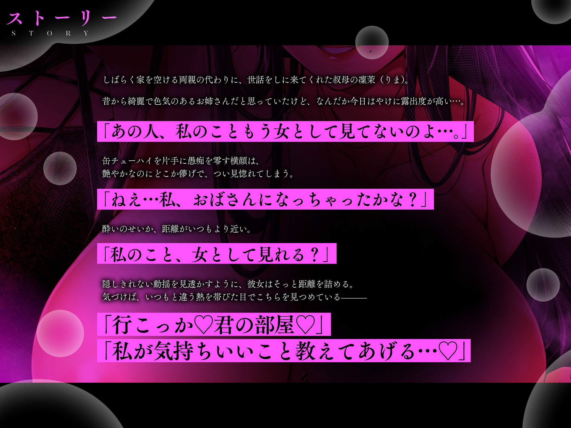 【低音艶オホ×逆寝取り×筆おろし】 女盛りのスケベ叔母と誰にも言えない近親性交〜二人っきりで金玉からっぽになるまで貪りあった日〜 サンプル画像4