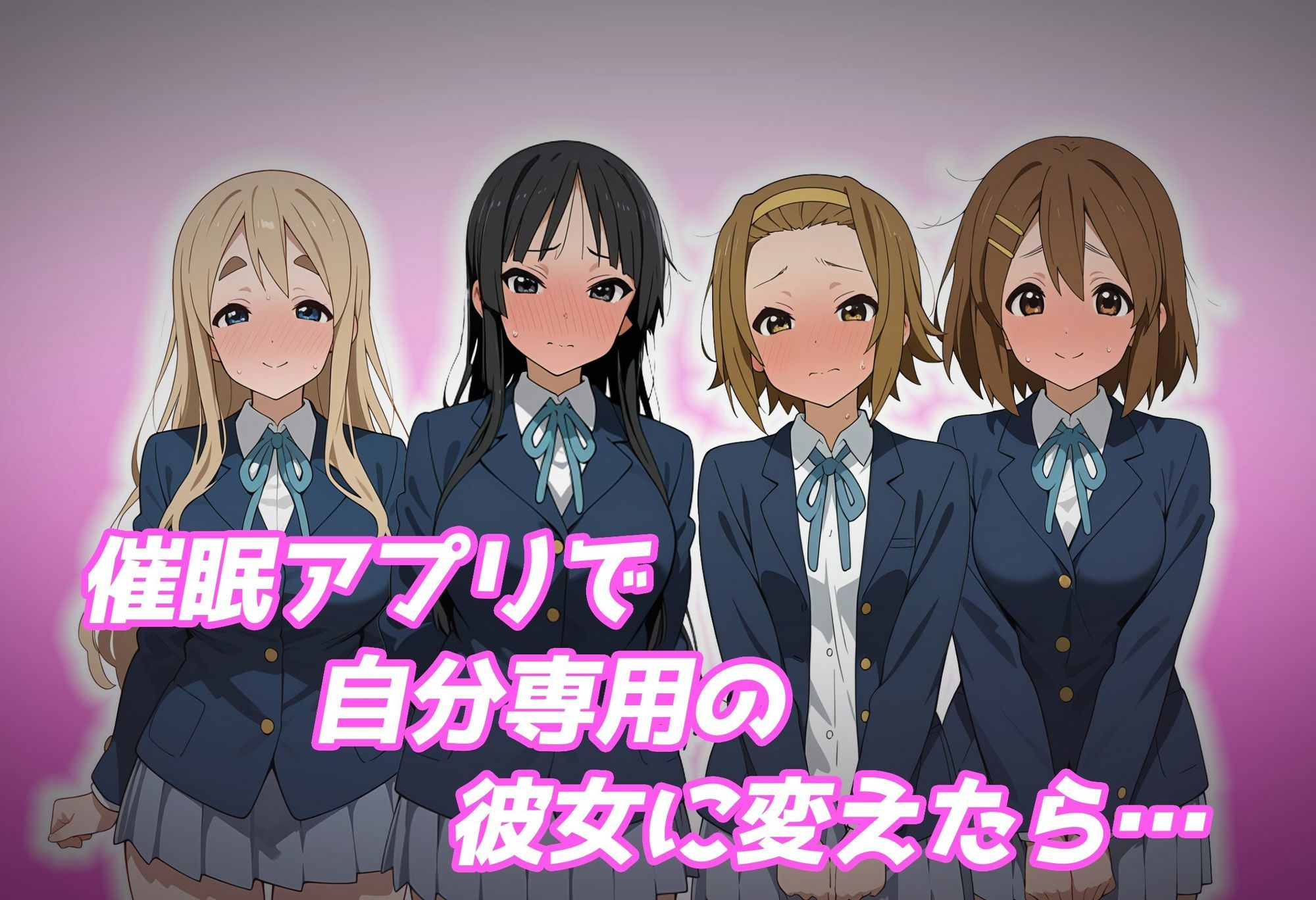 【催●アプリ】軽音部員で日替わり贅沢ハーレム！ サンプル画像3