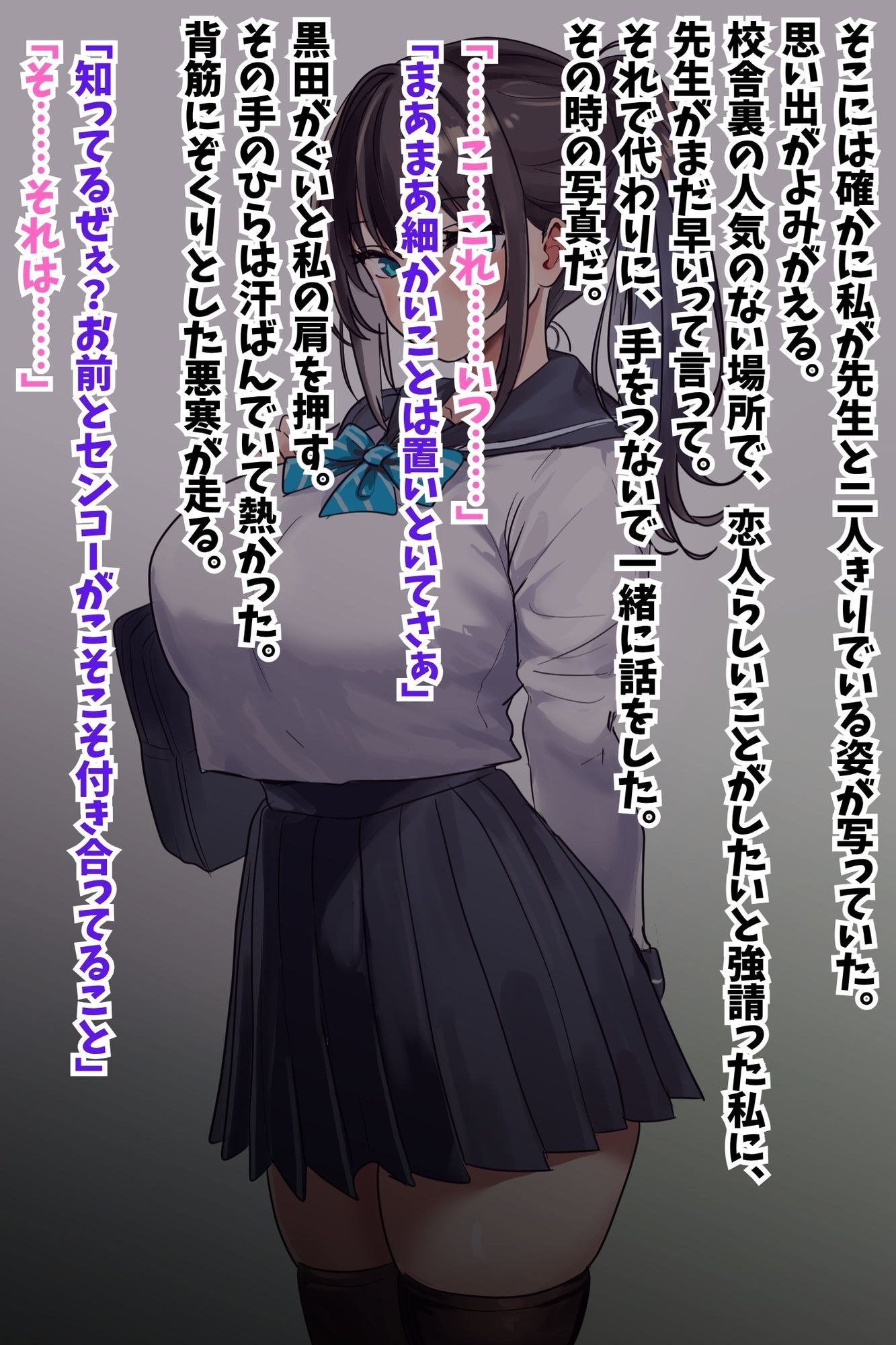 【優等生委員長NTR】先生との秘密の恋愛がバレて不良生徒の性処理オナホ堕ち サンプル画像2