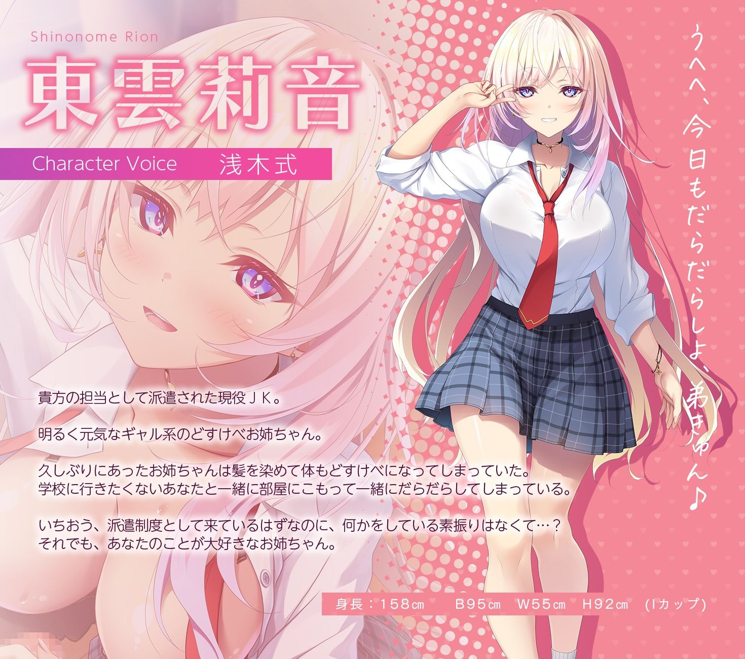 【全編Live2Dアニメーション】巨乳ギャルJKとだらだらしつつ元気を取り戻していくお話 〜どすけべお姉ちゃん、派遣します〜 サンプル画像2