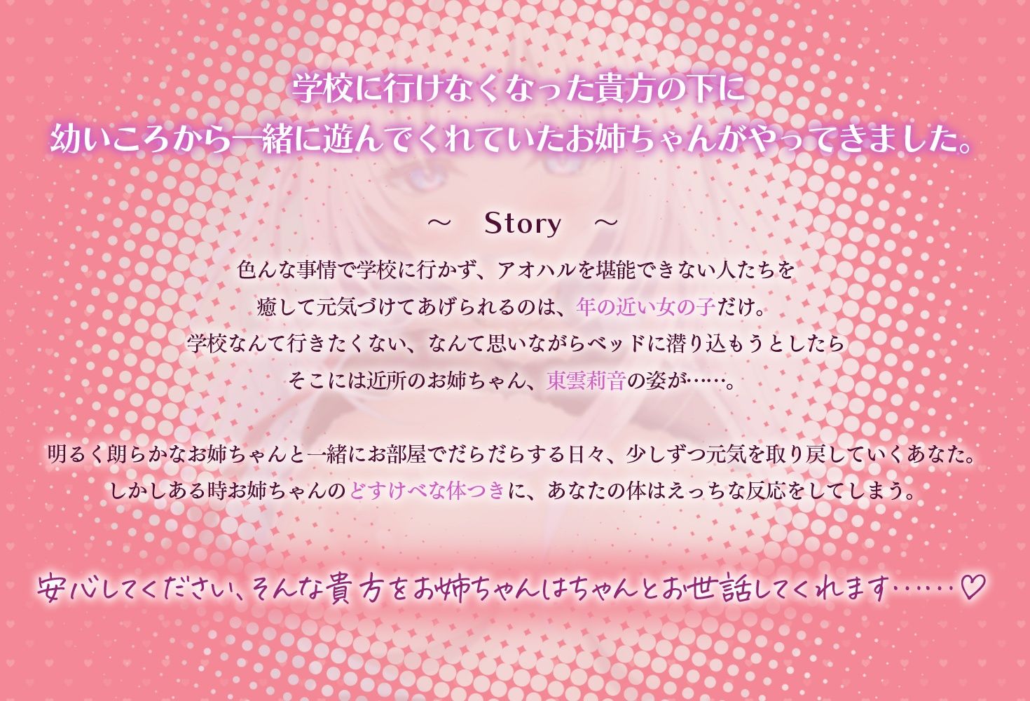 【全編Live2Dアニメーション】巨乳ギャルJKとだらだらしつつ元気を取り戻していくお話 〜どすけべお姉ちゃん、派遣します〜 サンプル画像5