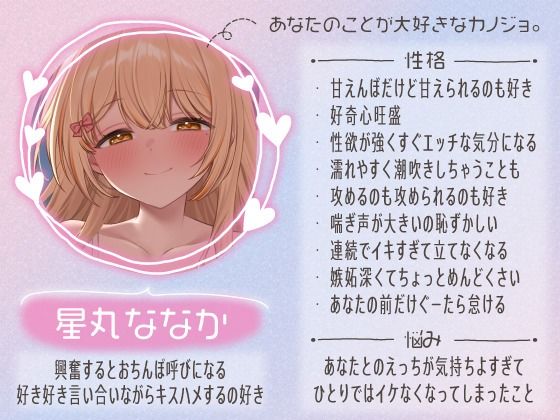 【全編アドリブ♪6.5時間超え】同棲カノジョとべろちゅー性活〜あなたのおちんぽでしかイケなくなった発情カノジョといちゃらぶ中出しSEX〜 サンプル画像1