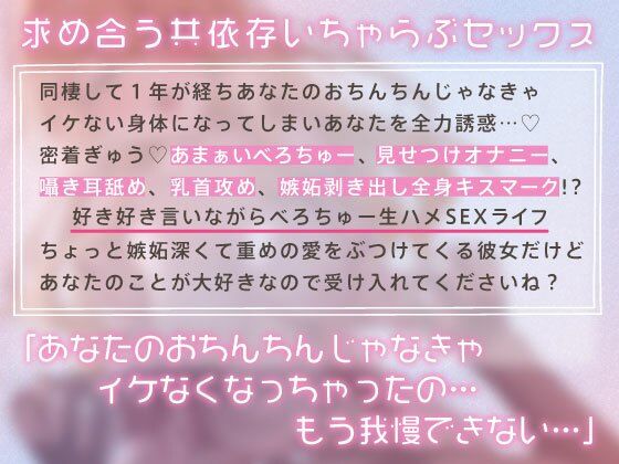 【全編アドリブ♪6.5時間超え】同棲カノジョとべろちゅー性活〜あなたのおちんぽでしかイケなくなった発情カノジョといちゃらぶ中出しSEX〜 サンプル画像2