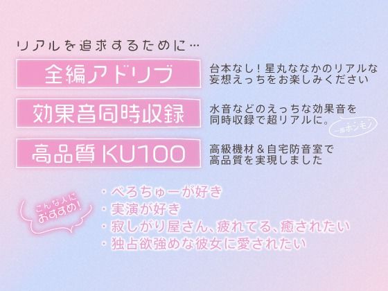 【全編アドリブ♪6.5時間超え】同棲カノジョとべろちゅー性活〜あなたのおちんぽでしかイケなくなった発情カノジョといちゃらぶ中出しSEX〜 サンプル画像3