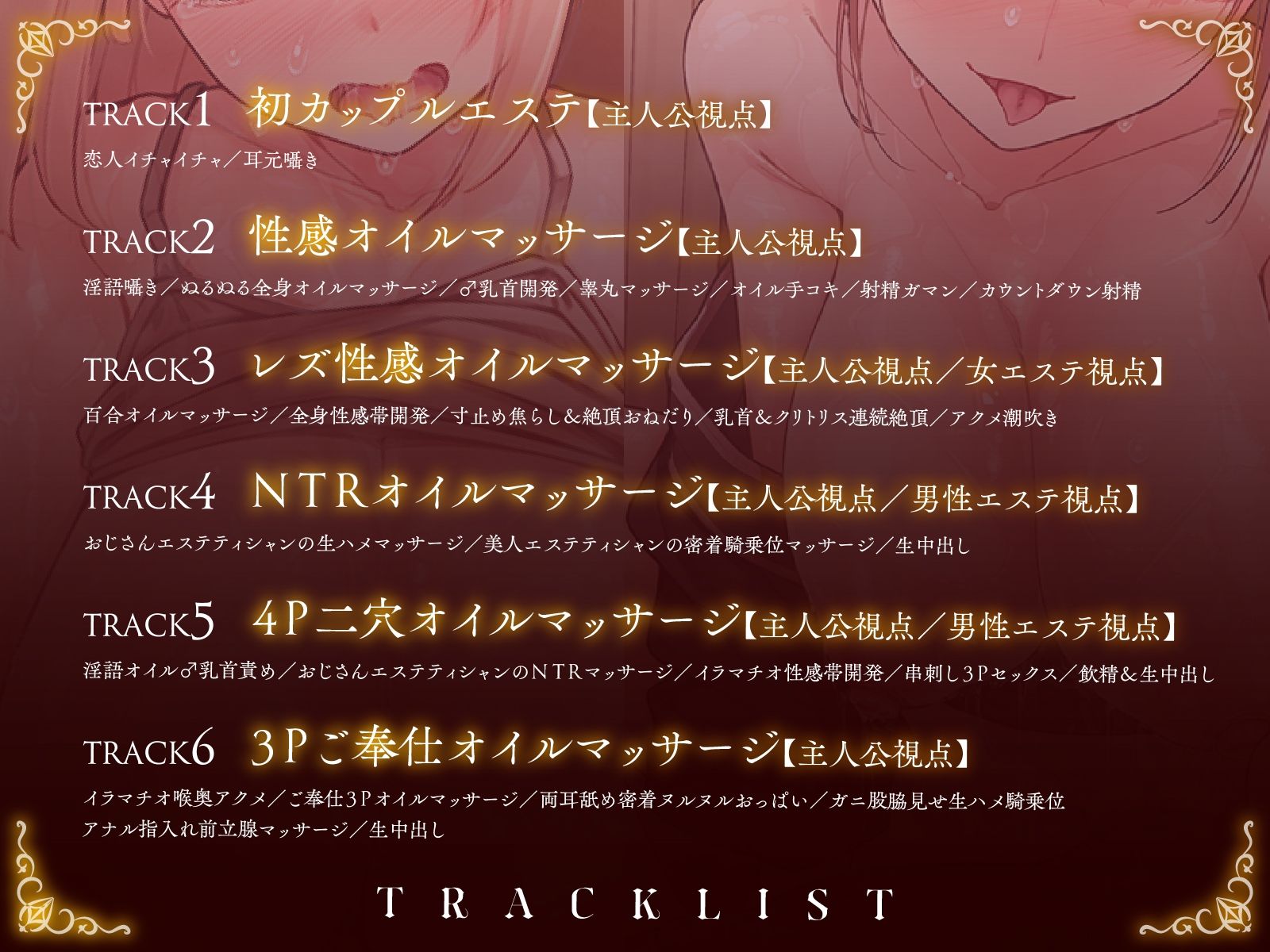 【同時NTR×スワップ】カップルエステ〜いやらしい手淫で焦らし寸止めされながら、カーテン越しに聞こえる彼女の吐息と卑猥な喘ぎ声！NTRフルコース！？ サンプル画像8
