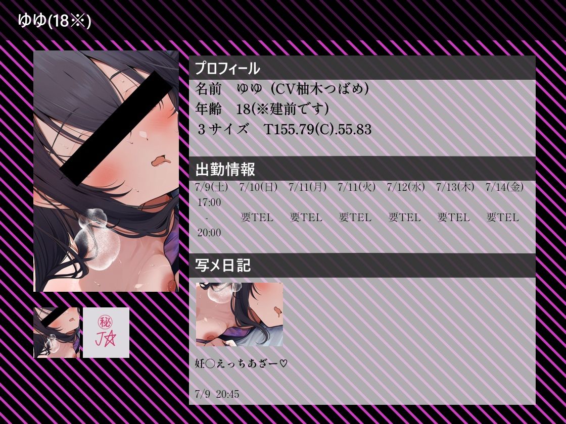 【大ボリューム10時間越え】リアルJKデリヘル サンプル画像1