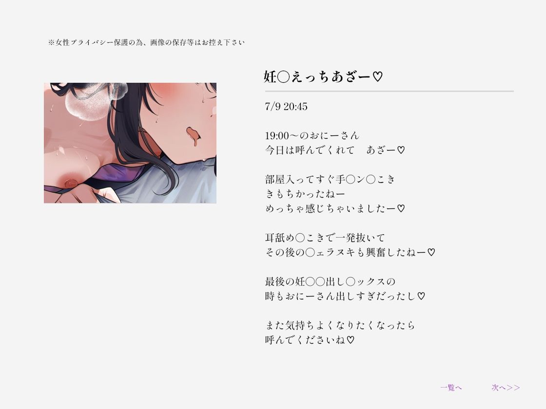 【大ボリューム10時間越え】リアルJKデリヘル サンプル画像2