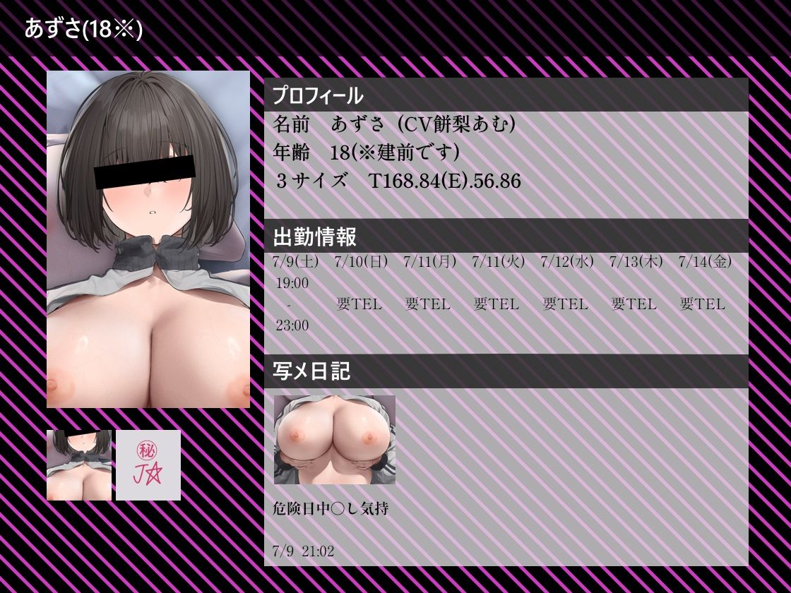 【大ボリューム10時間越え】リアルJKデリヘル サンプル画像3