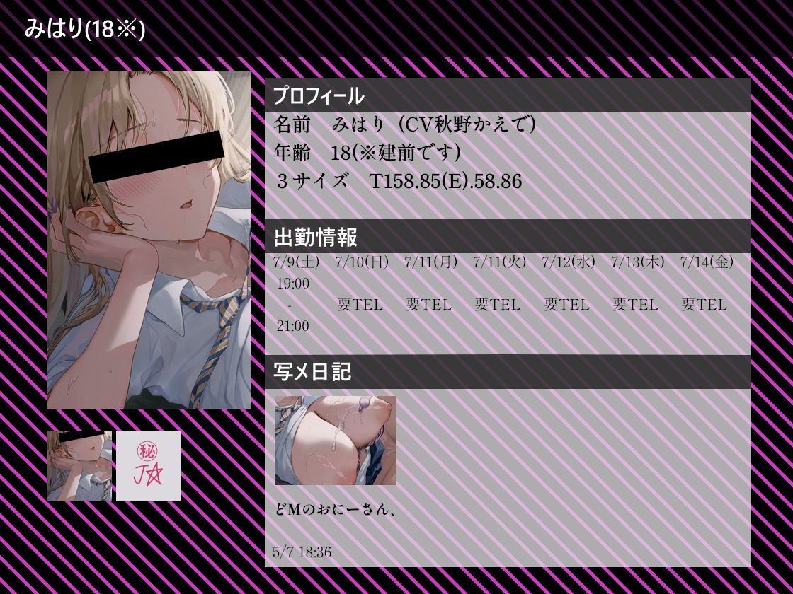 【大ボリューム10時間越え】リアルJKデリヘル サンプル画像5