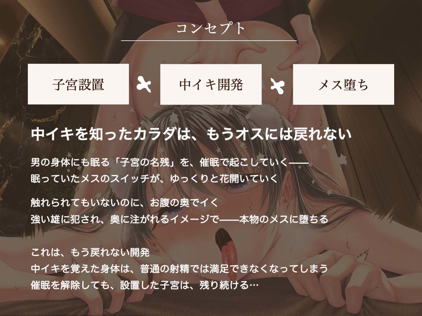 【子宮設置催●】メス男子のための中イキ開発エステ調教〜男の体には強すぎる快感で、壊れちゃう（はーと）〜 サンプル画像2
