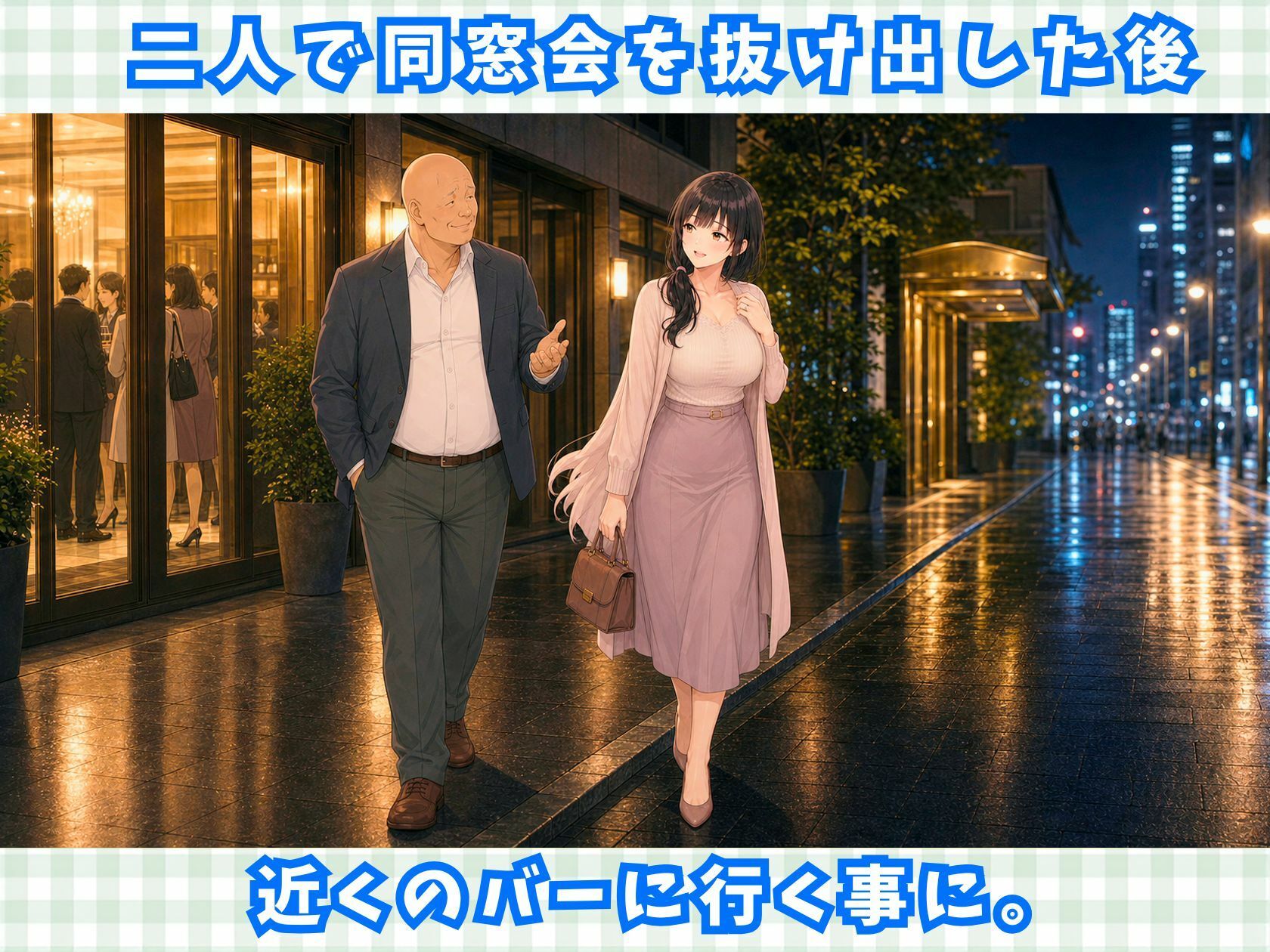 【完全アニメ動画】同窓会で再会した巨乳人妻（35歳）を寝取って中出しするアニメ【全16分/ボイス付き】 サンプル画像3