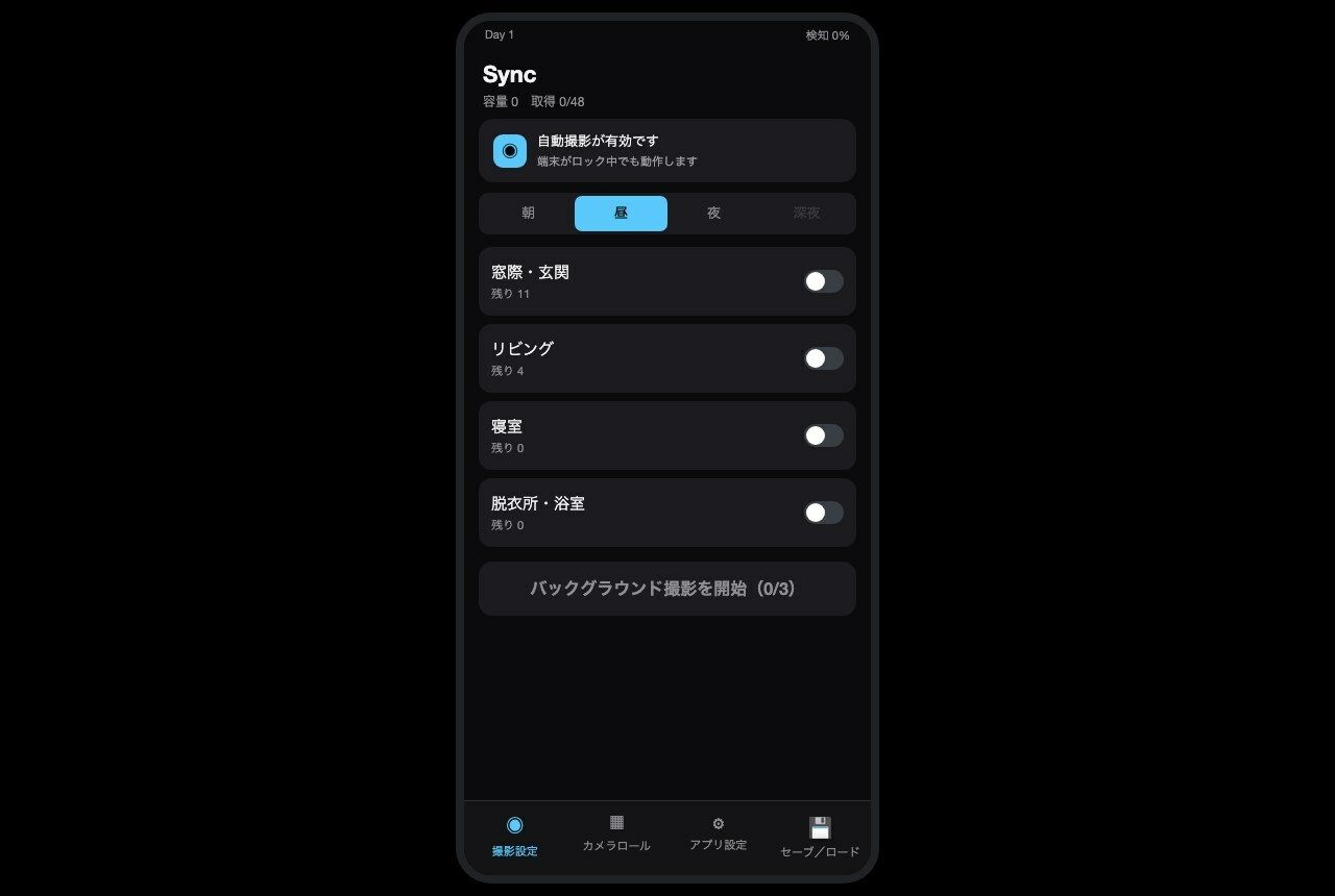 【実写級】彼女のスマホに仕込んだ 〜上京したての女子大生ゆい（21）・カメラロール48本〜 サンプル画像7
