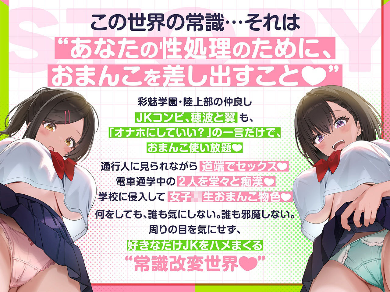 【密着淫語囁き】「すいません、オナホにしてもいいですか？」「え？全然良いですけど…」〜常識改変♪JKが俺のオナホになるのは当たり前♪〜【KU100】 サンプル画像1
