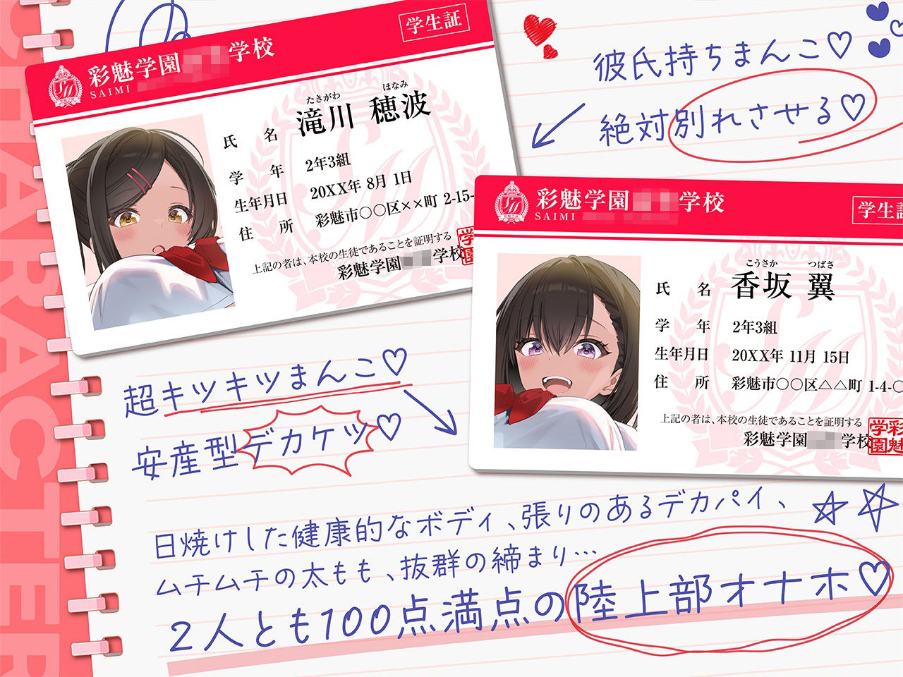 【密着淫語囁き】「すいません、オナホにしてもいいですか？」「え？全然良いですけど…」〜常識改変♪JKが俺のオナホになるのは当たり前♪〜【KU100】 サンプル画像2