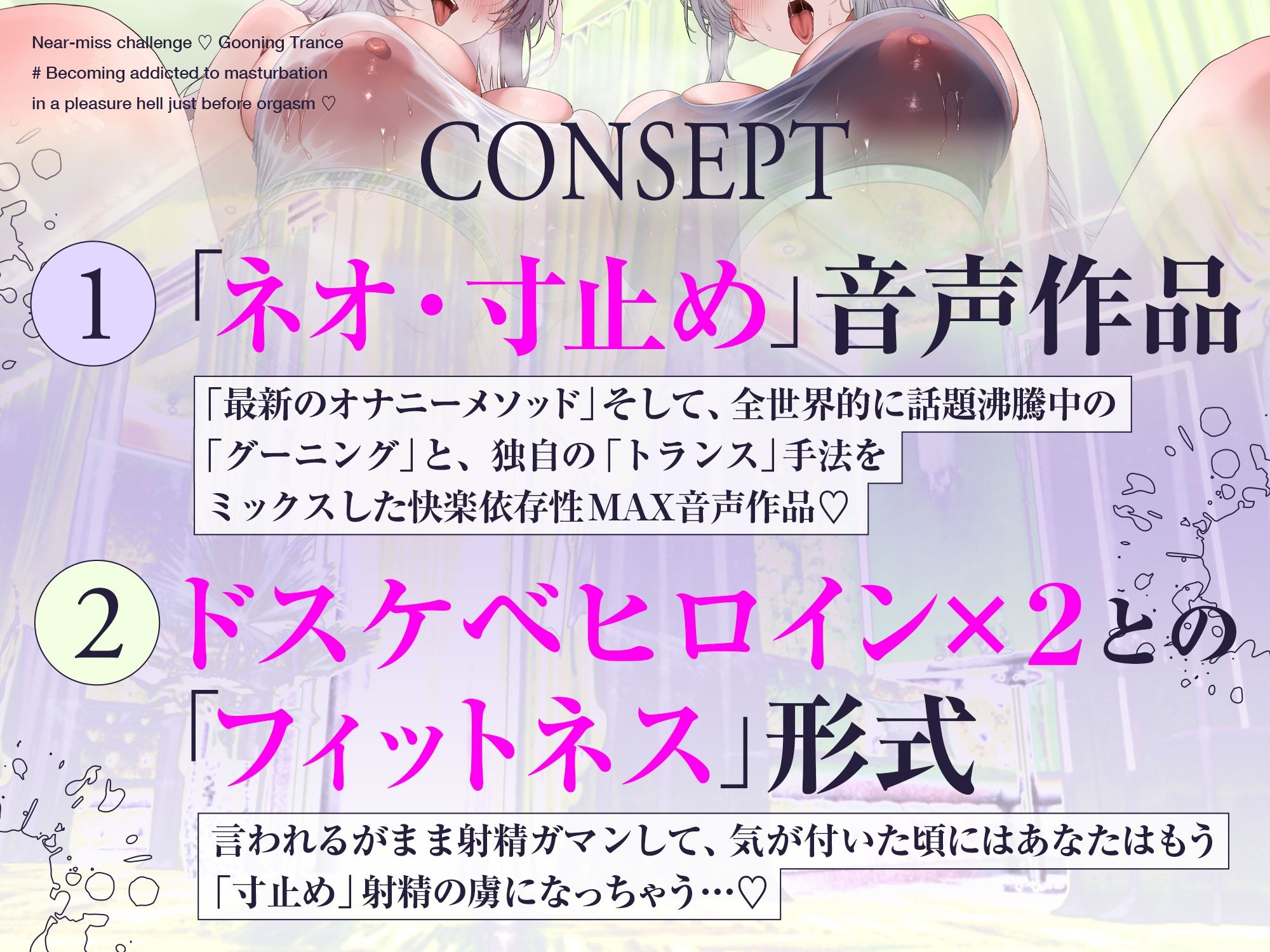 【寸止め×トランス】寸止めチャレンジ（はーと）グーニングトランス＃イク寸前の快楽地獄でセンズリ中毒になっちゃう（はーと）v サンプル画像4