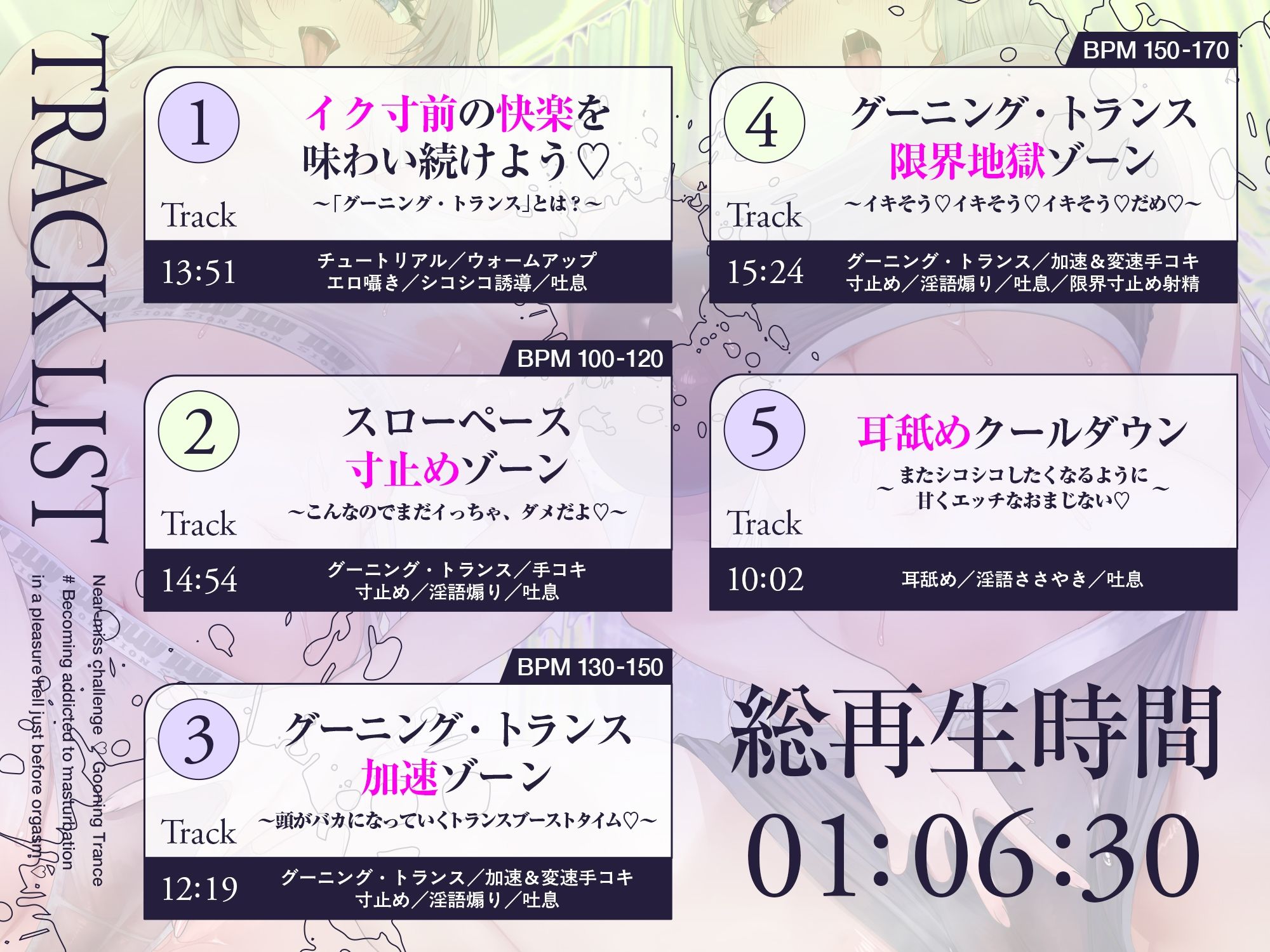 【寸止め×トランス】寸止めチャレンジ（はーと）グーニングトランス＃イク寸前の快楽地獄でセンズリ中毒になっちゃう（はーと）v サンプル画像7