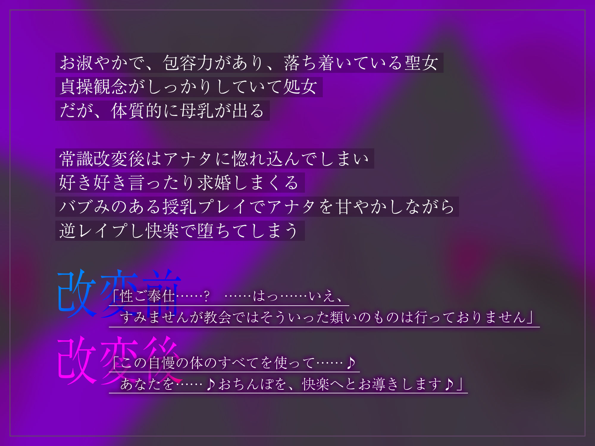 【強◯純愛】常識改変×母乳聖女  〜貞操観念を逆転させて、溺愛授乳プレイで求婚快楽堕ち〜 サンプル画像5