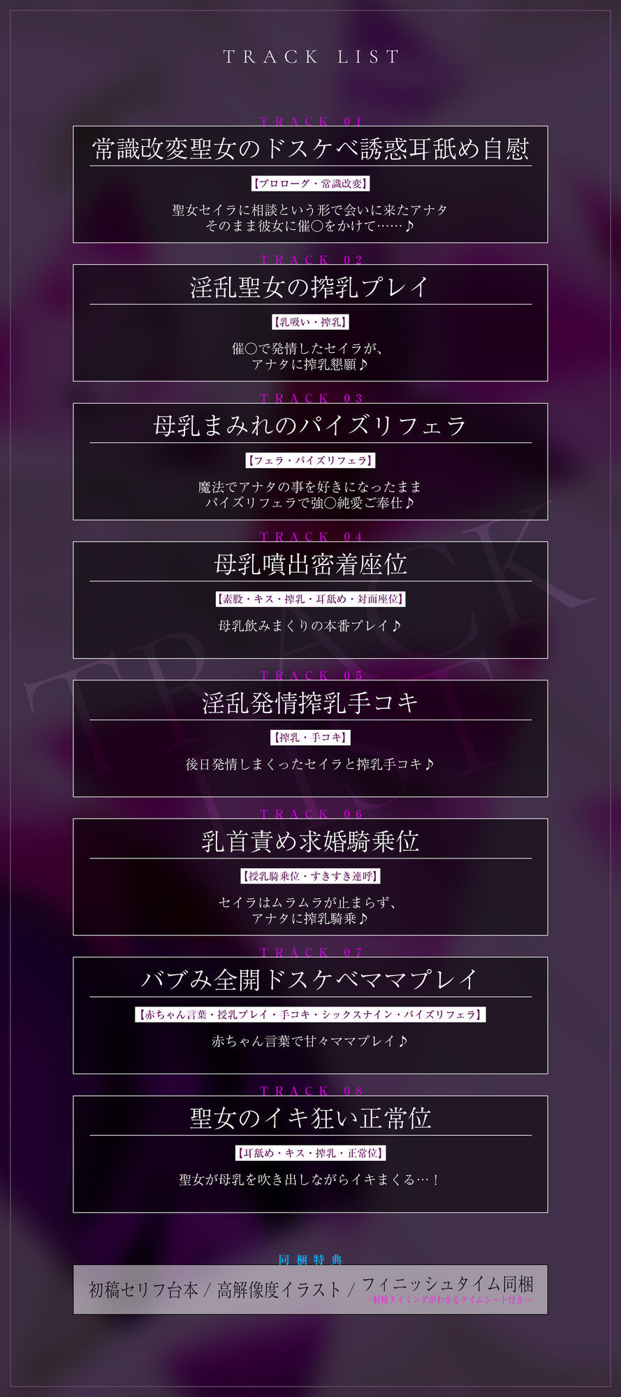【強◯純愛】常識改変×母乳聖女  〜貞操観念を逆転させて、溺愛授乳プレイで求婚快楽堕ち〜 サンプル画像7