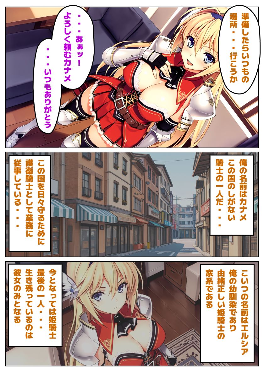 【恋騎士Pure〇y☆Kiss】姫騎士の想いは未来へ綴り サンプル画像2