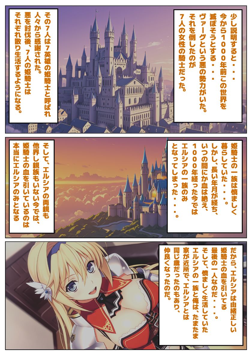 【恋騎士Pure〇y☆Kiss】姫騎士の想いは未来へ綴り サンプル画像3