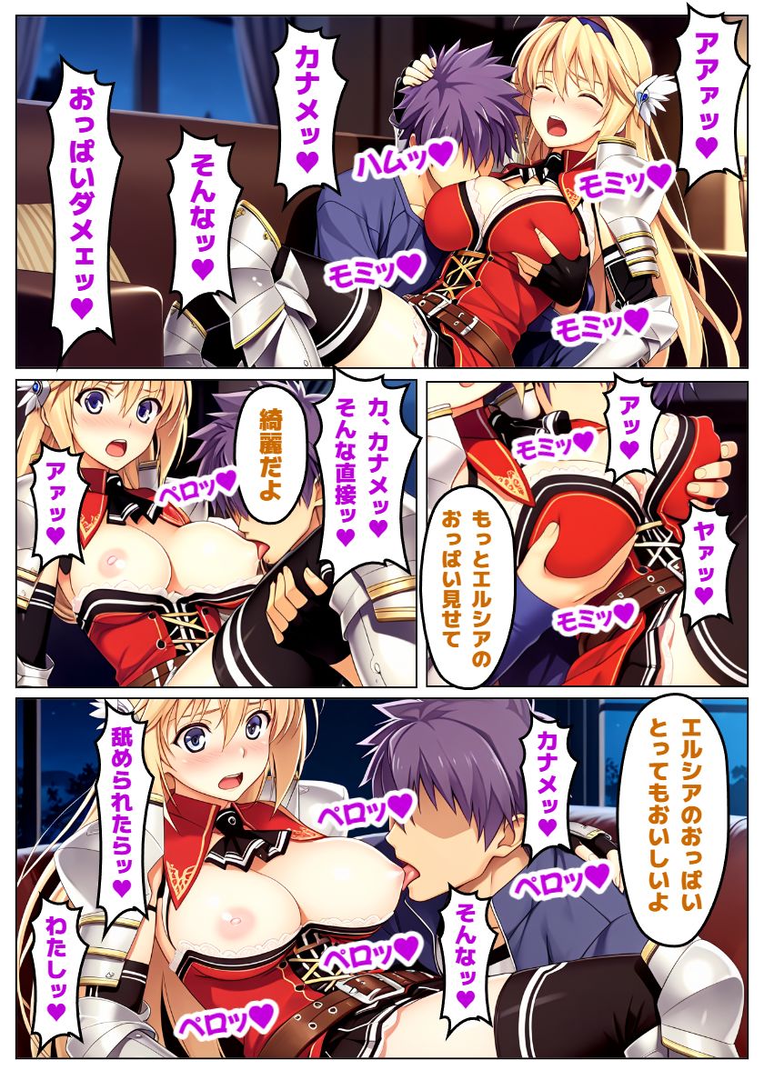 【恋騎士Pure〇y☆Kiss】姫騎士の想いは未来へ綴り サンプル画像4