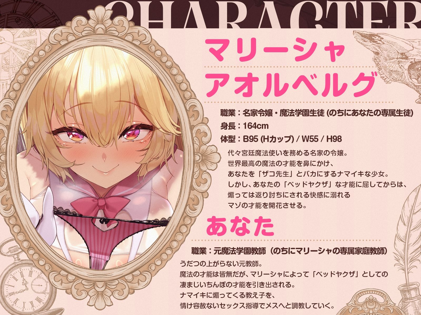 【挑発令嬢】魔法よりも、こっちを教えたいんでしょ？〜ザコ先生の極太ちんぽでわからせ嬌声指導♪〜（KU100収録作品） サンプル画像2