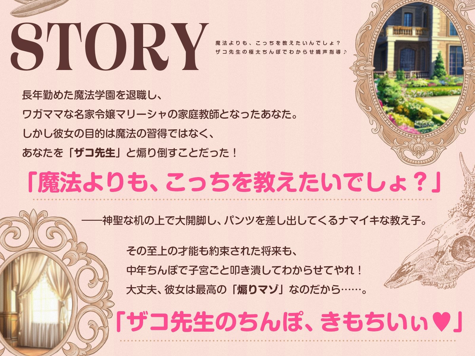 【挑発令嬢】魔法よりも、こっちを教えたいんでしょ？〜ザコ先生の極太ちんぽでわからせ嬌声指導♪〜（KU100収録作品） サンプル画像3