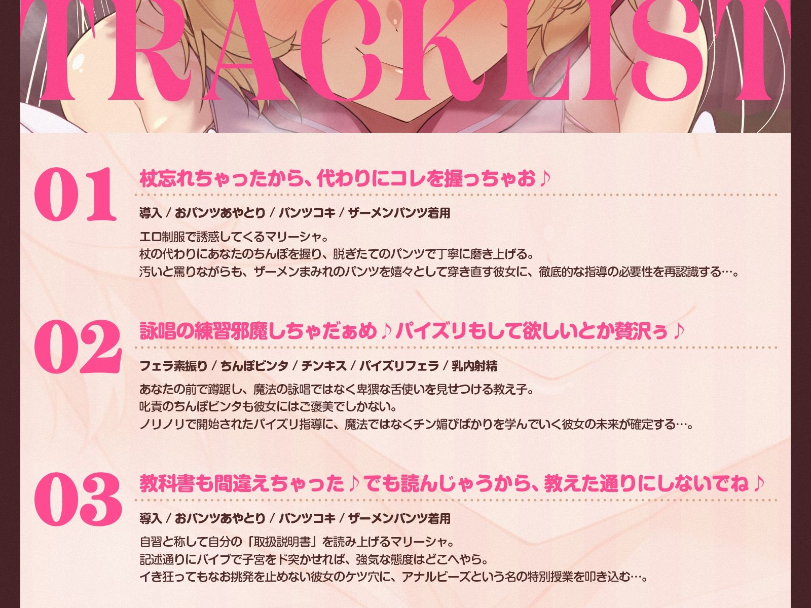 【挑発令嬢】魔法よりも、こっちを教えたいんでしょ？〜ザコ先生の極太ちんぽでわからせ嬌声指導♪〜（KU100収録作品） サンプル画像5