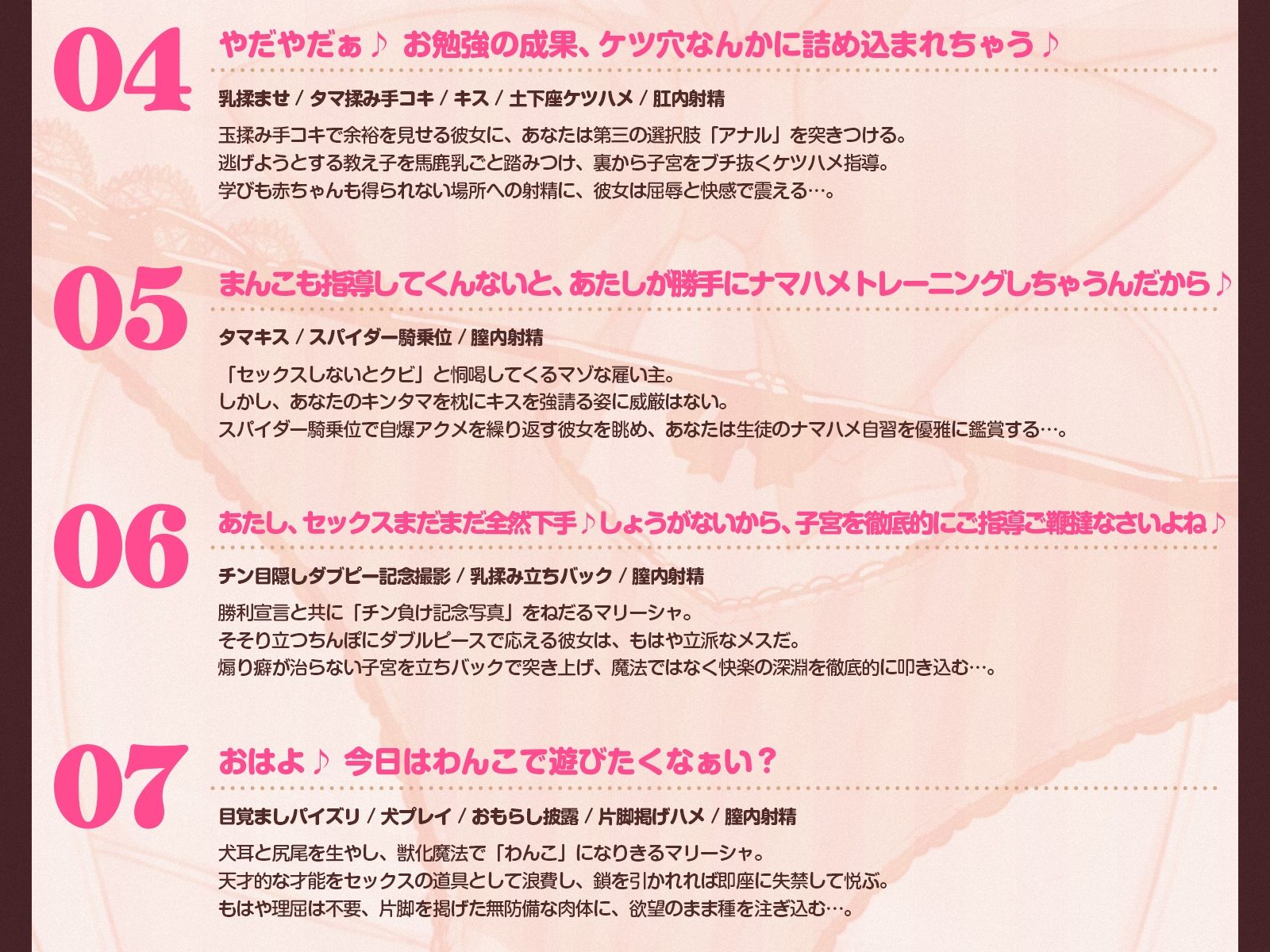 【挑発令嬢】魔法よりも、こっちを教えたいんでしょ？〜ザコ先生の極太ちんぽでわからせ嬌声指導♪〜（KU100収録作品） サンプル画像6